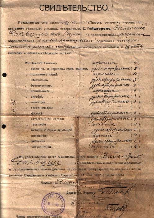 Walenty Rokwisz: School Graduation Certificate - 1912